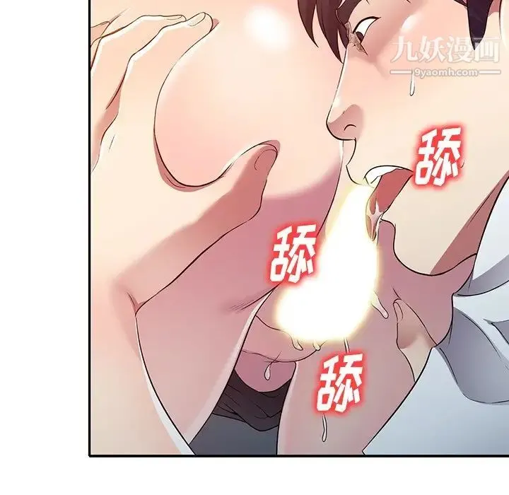我的继妹好善良 - 第24话 - page 107