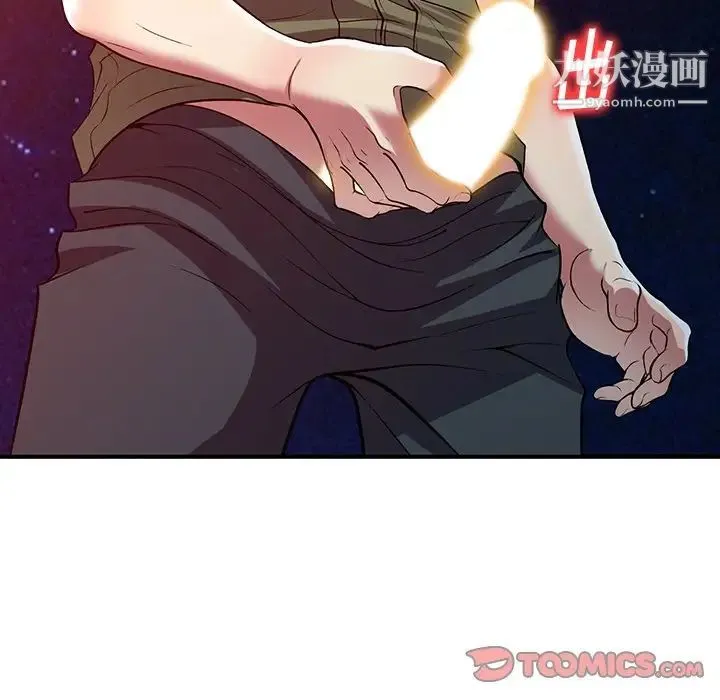 我的继妹好善良 - 第24话 - page 117