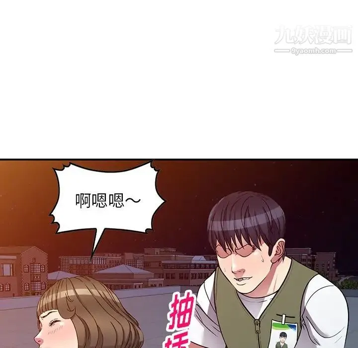 我的继妹好善良 - 第24话 - page 121