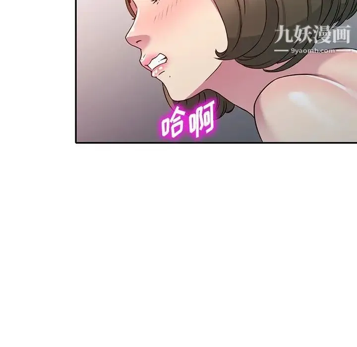 我的继妹好善良 - 第24话 - page 124
