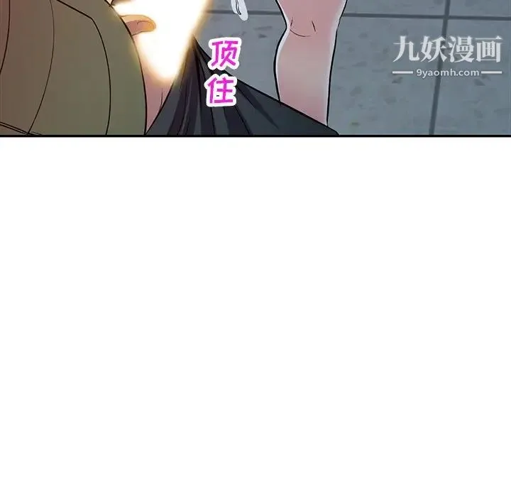 我的继妹好善良 - 第24话 - page 136