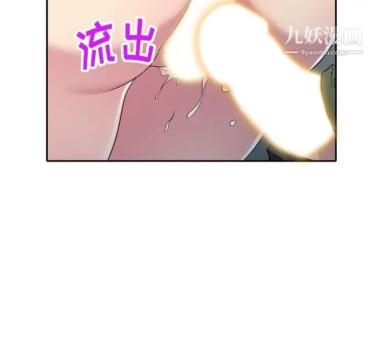 我的继妹好善良 - 第24话 - page 138