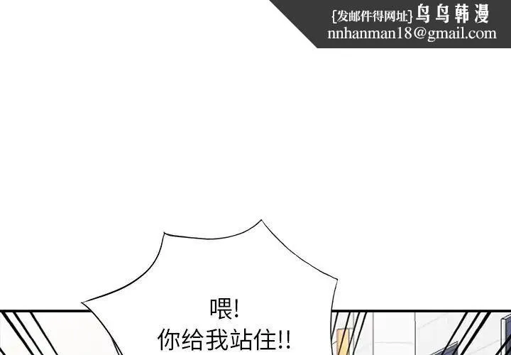 我的继妹好善良 - 第19话 - page 1