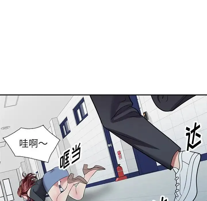 我的继妹好善良 - 第19话 - page 5