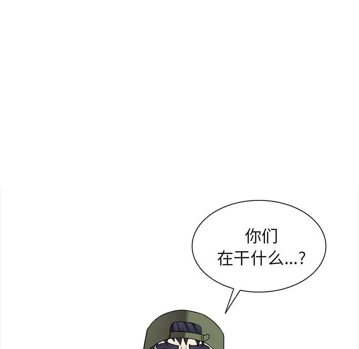 我的继妹好善良 - 第19话 - page 11