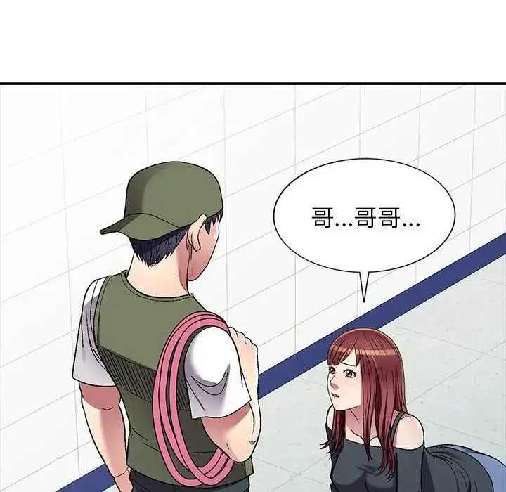我的继妹好善良 - 第19话 - page 17