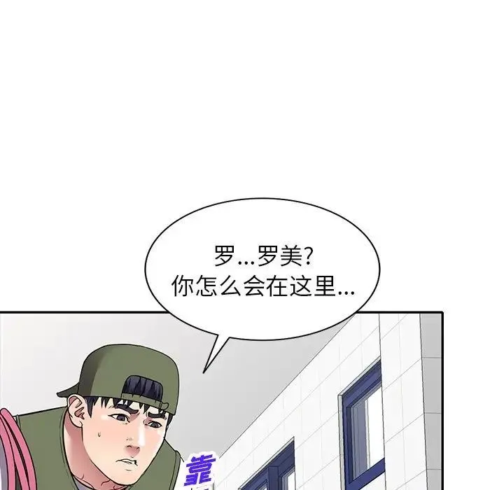 我的继妹好善良 - 第19话 - page 19