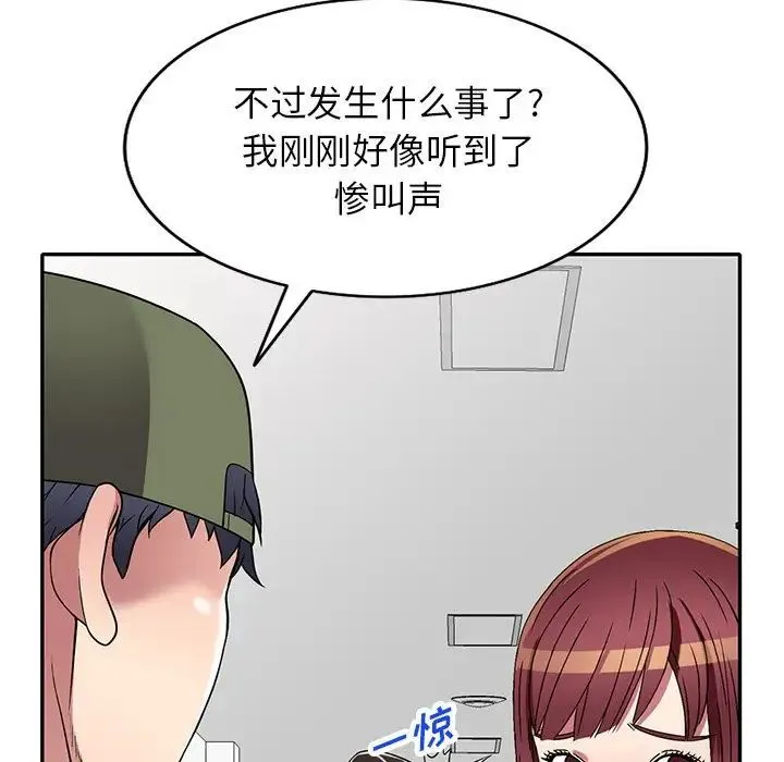 我的继妹好善良 - 第19话 - page 24