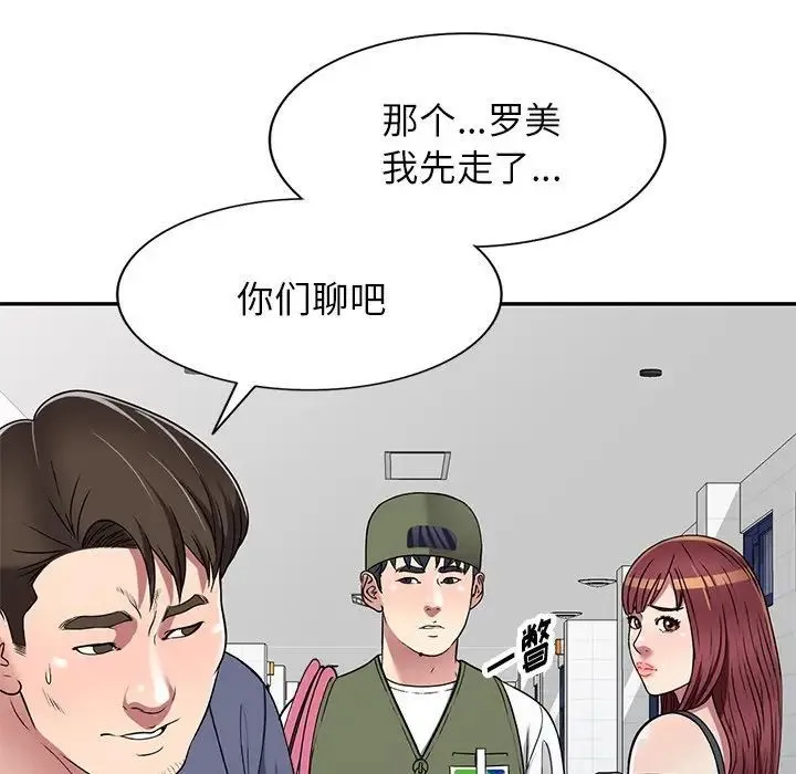 我的继妹好善良 - 第19话 - page 31
