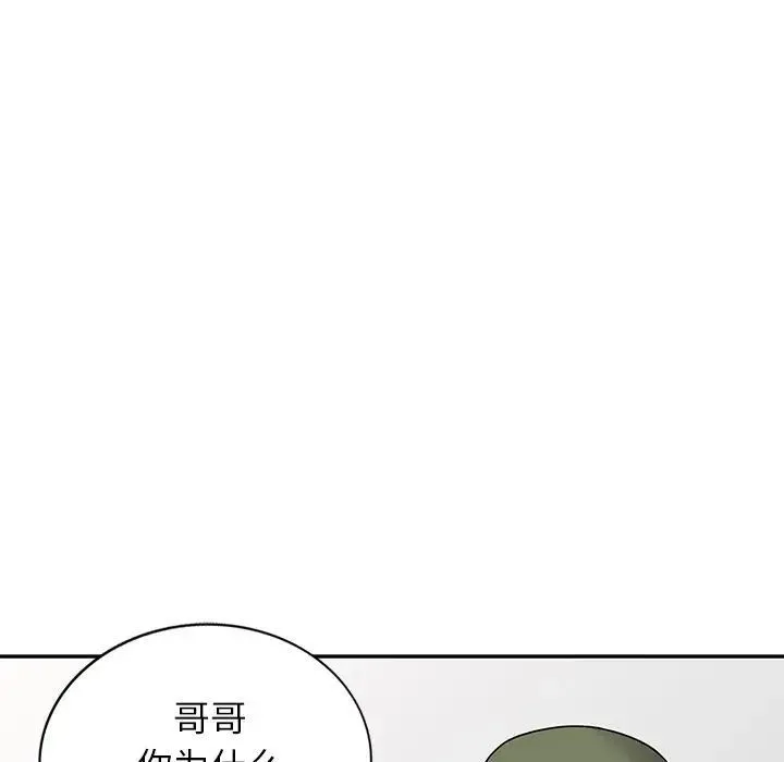 我的继妹好善良 - 第19话 - page 35