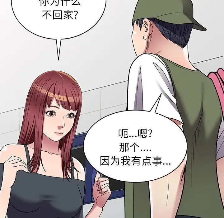 我的继妹好善良 - 第19话 - page 36