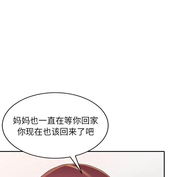 我的继妹好善良 - 第19话 - page 38