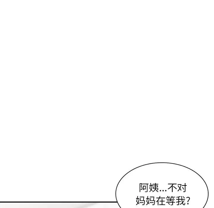 我的继妹好善良 - 第19话 - page 40