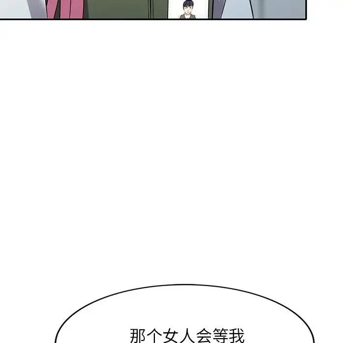 我的继妹好善良 - 第19话 - page 42