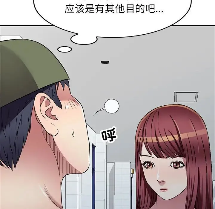 我的继妹好善良 - 第19话 - page 43