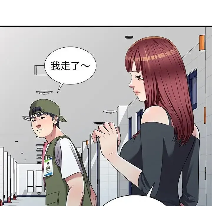 我的继妹好善良 - 第19话 - page 53