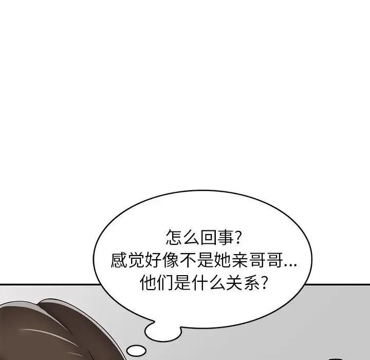 我的继妹好善良 - 第19话 - page 58