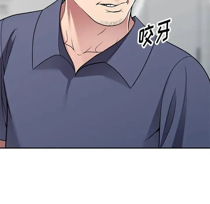 我的继妹好善良 - 第19话 - page 62