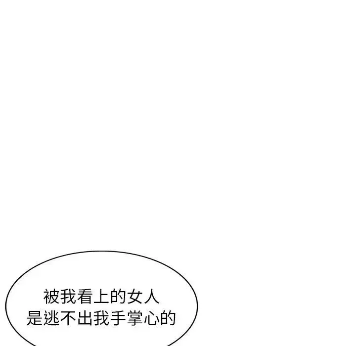 我的继妹好善良 - 第19话 - page 63