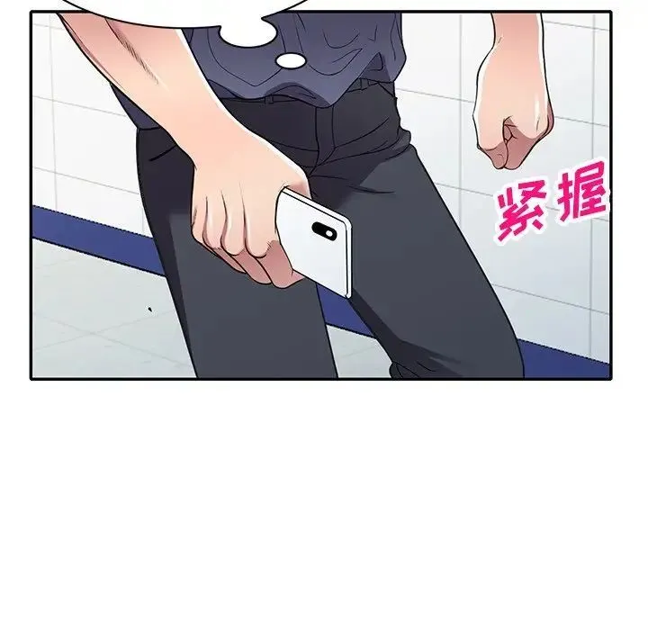 我的继妹好善良 - 第19话 - page 64