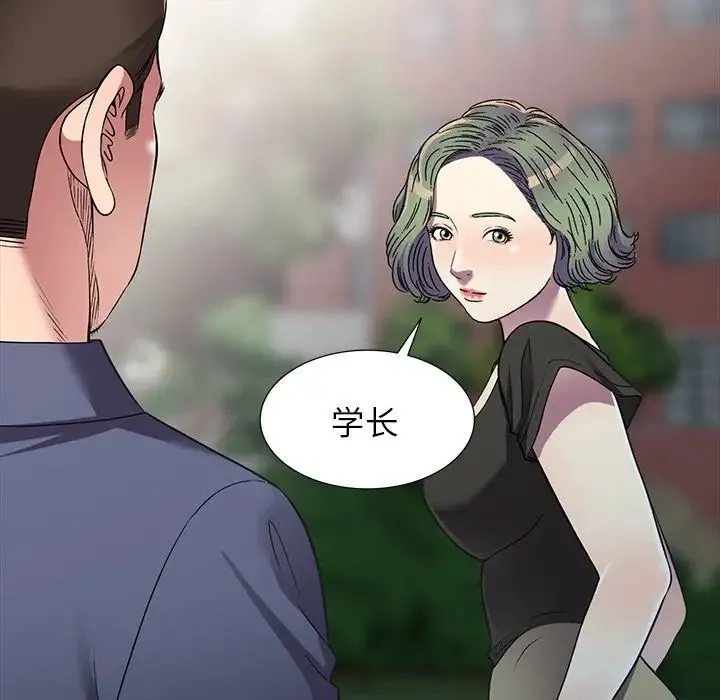 我的继妹好善良 - 第19话 - page 71