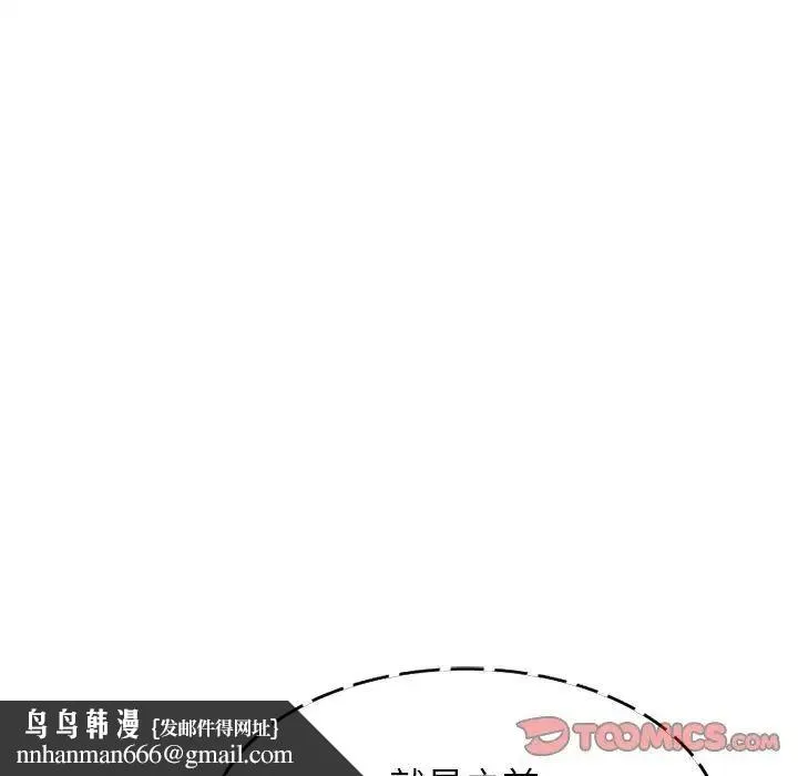 我的继妹好善良 - 第19话 - page 75
