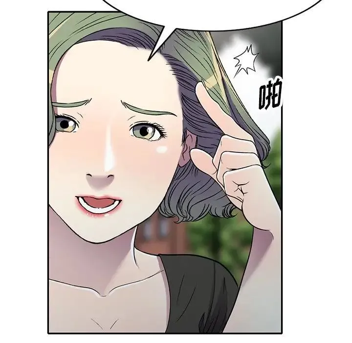 我的继妹好善良 - 第19话 - page 78