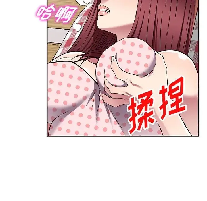我的继妹好善良 - 第19话 - page 91
