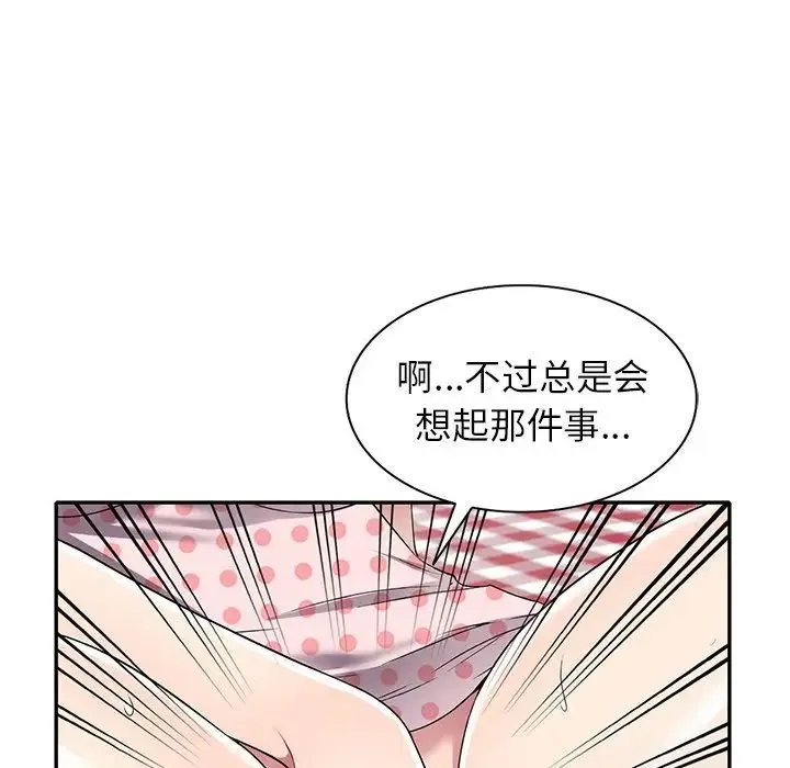 我的继妹好善良 - 第19话 - page 92