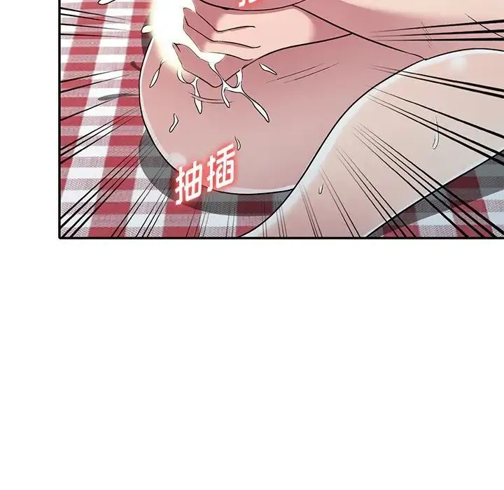 我的继妹好善良 - 第19话 - page 98