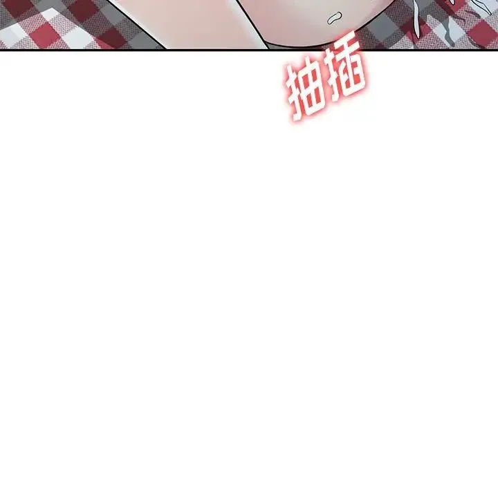 我的继妹好善良 - 第19话 - page 101