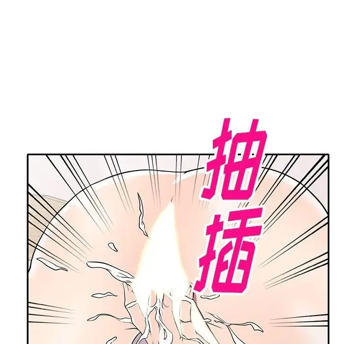 我的继妹好善良 - 第19话 - page 104