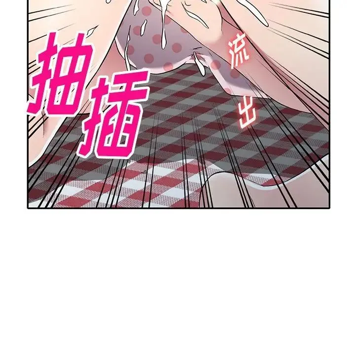我的继妹好善良 - 第19话 - page 105