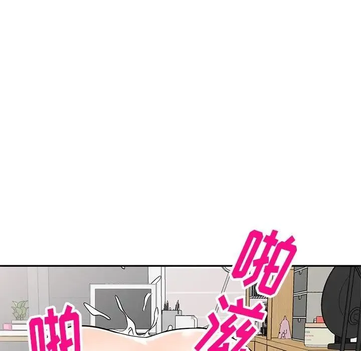 我的继妹好善良 - 第19话 - page 106