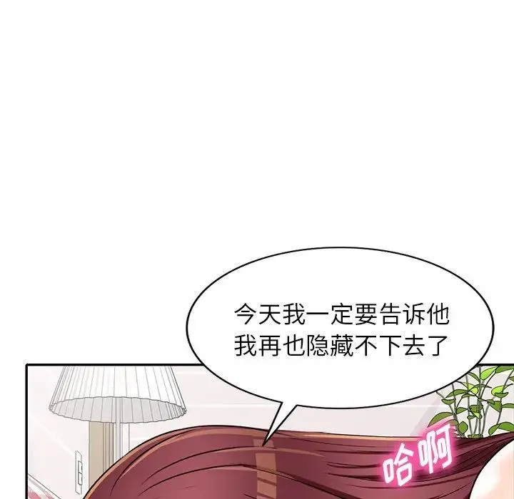 我的继妹好善良 - 第19话 - page 118