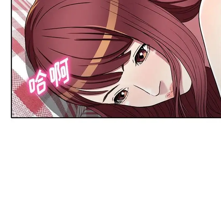 我的继妹好善良 - 第19话 - page 119