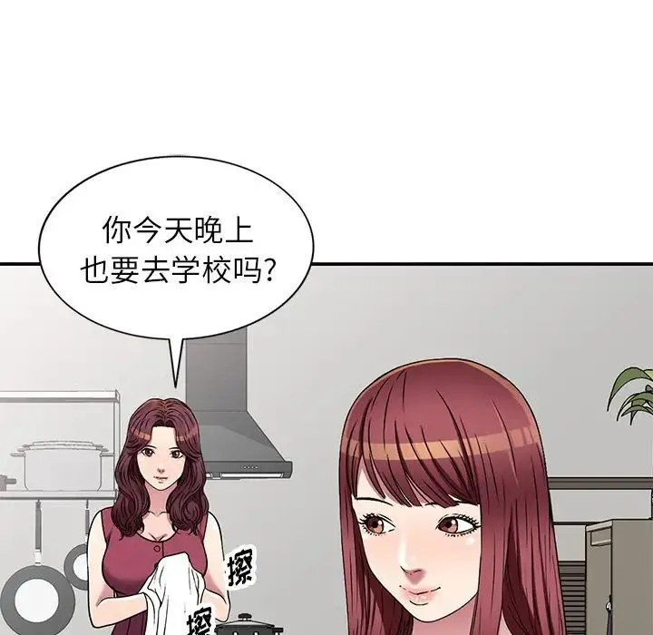 我的继妹好善良 - 第19话 - page 123