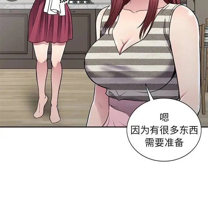 我的继妹好善良 - 第19话 - page 124