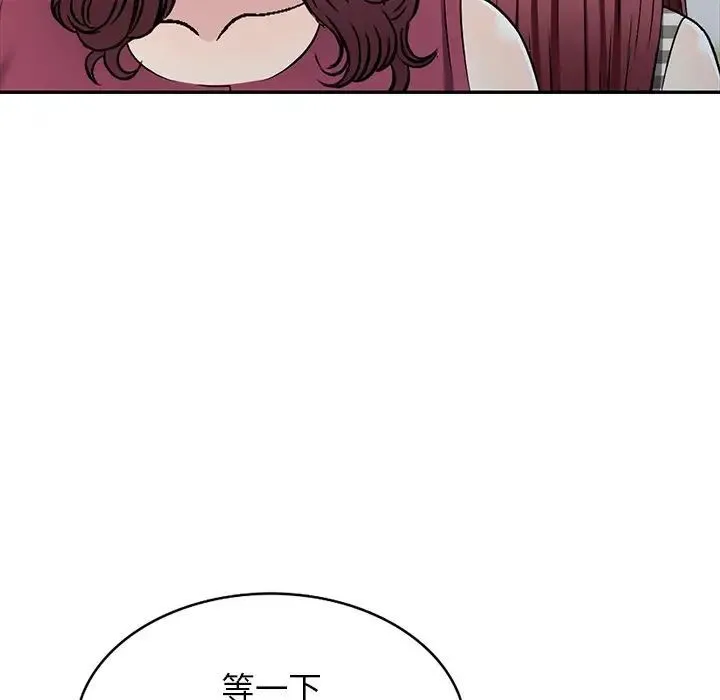 我的继妹好善良 - 第19话 - page 136