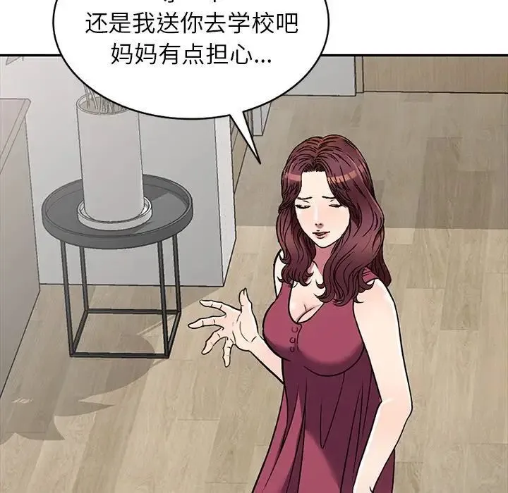 我的继妹好善良 - 第19话 - page 137
