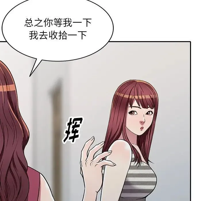 我的继妹好善良 - 第19话 - page 142