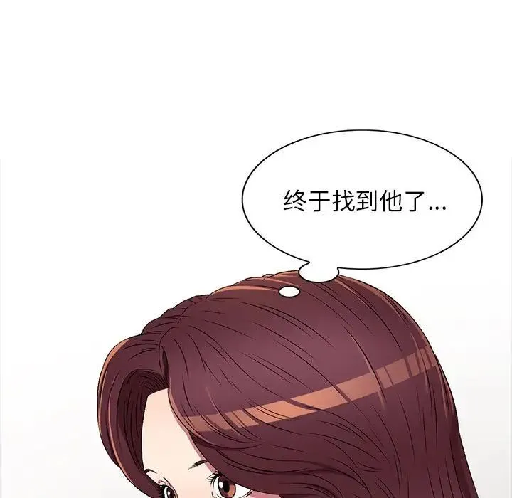 我的继妹好善良 - 第19话 - page 144