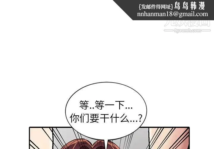 我的继妹好善良 - 第7话 - page 1