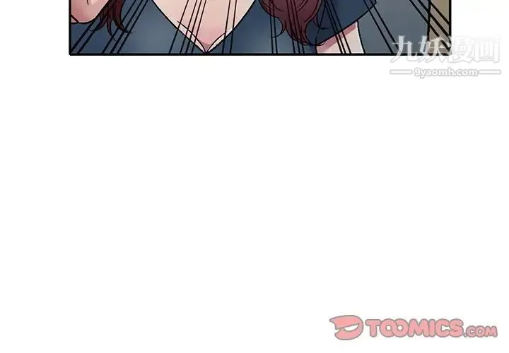 我的继妹好善良 - 第7话 - page 2