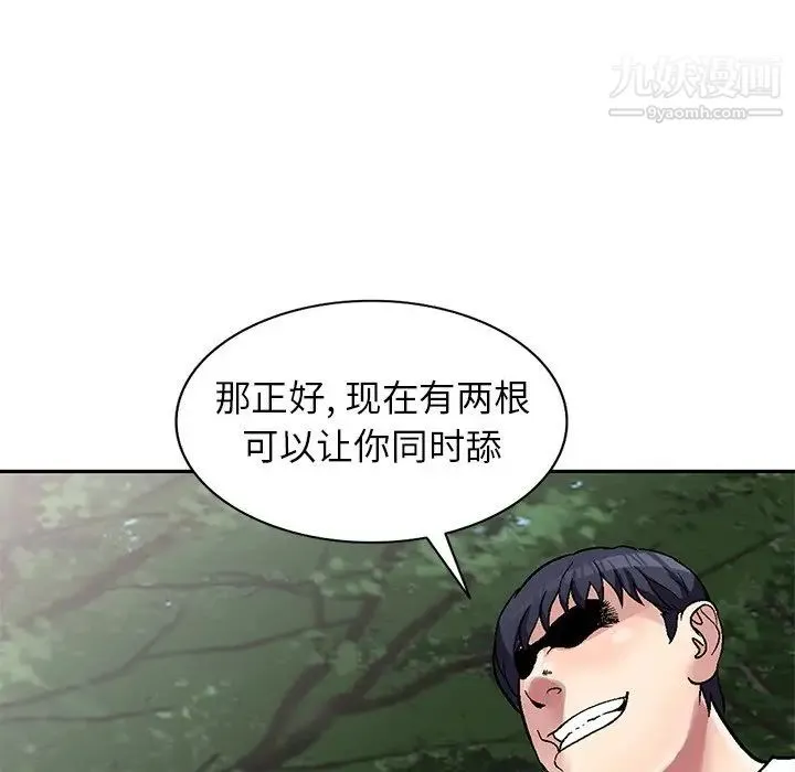 我的继妹好善良 - 第7话 - page 5