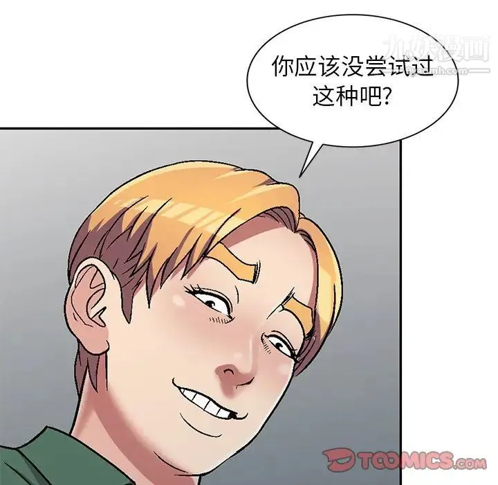 我的继妹好善良 - 第7话 - page 8