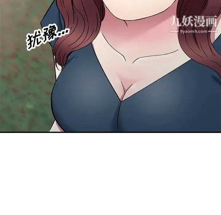 我的继妹好善良 - 第7话 - page 11
