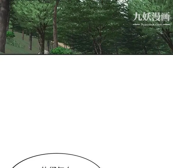 我的继妹好善良 - 第7话 - page 15