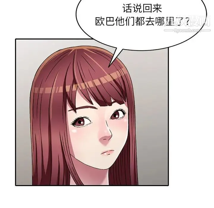 我的继妹好善良 - 第7话 - page 18