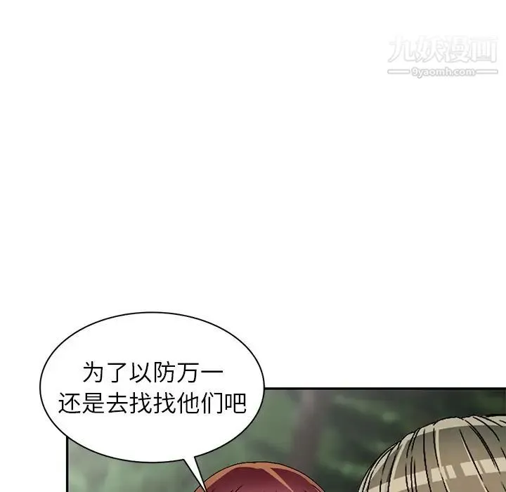 我的继妹好善良 - 第7话 - page 19